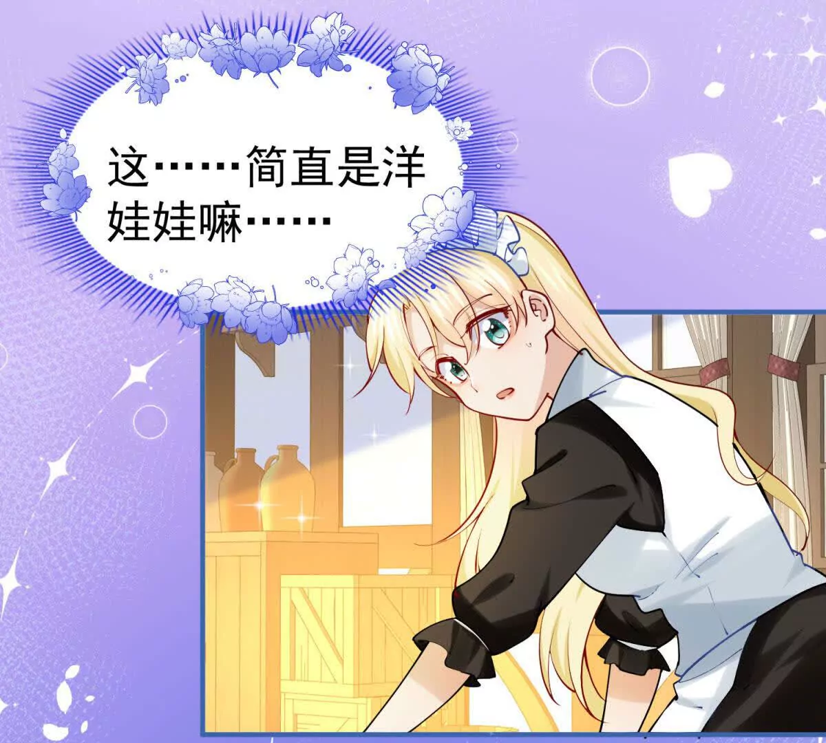 第4话 不要小看社畜！(1/2)-第192话