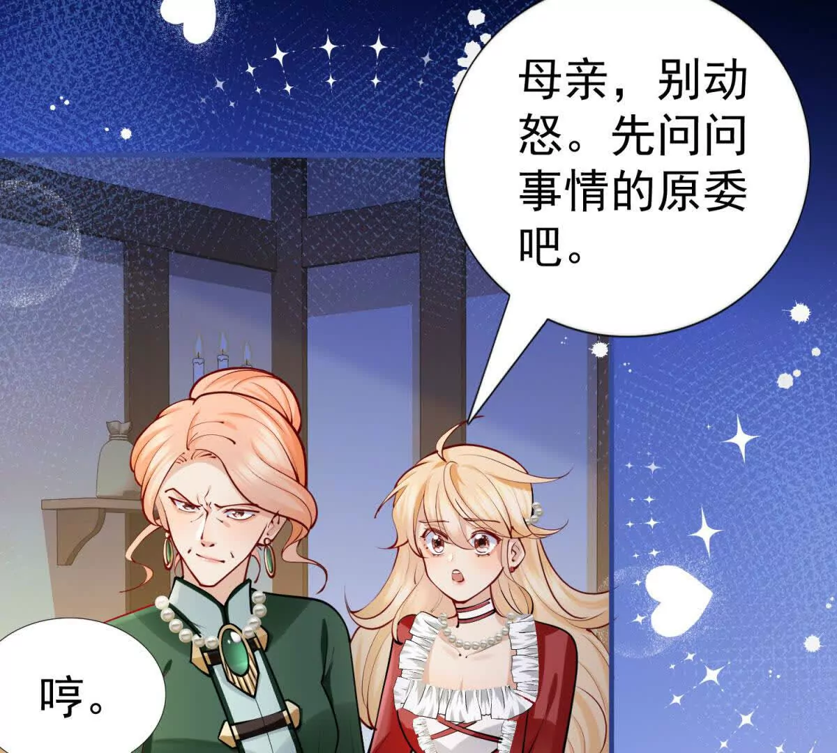 第4话 不要小看社畜！(1/2)-第192话