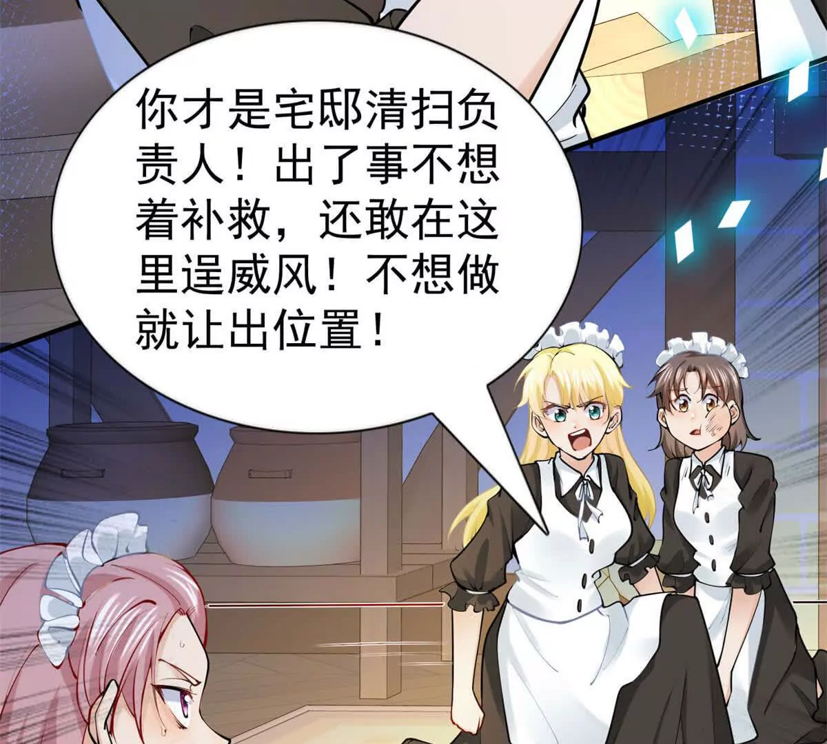 第4话 不要小看社畜！(1/2)-第192话