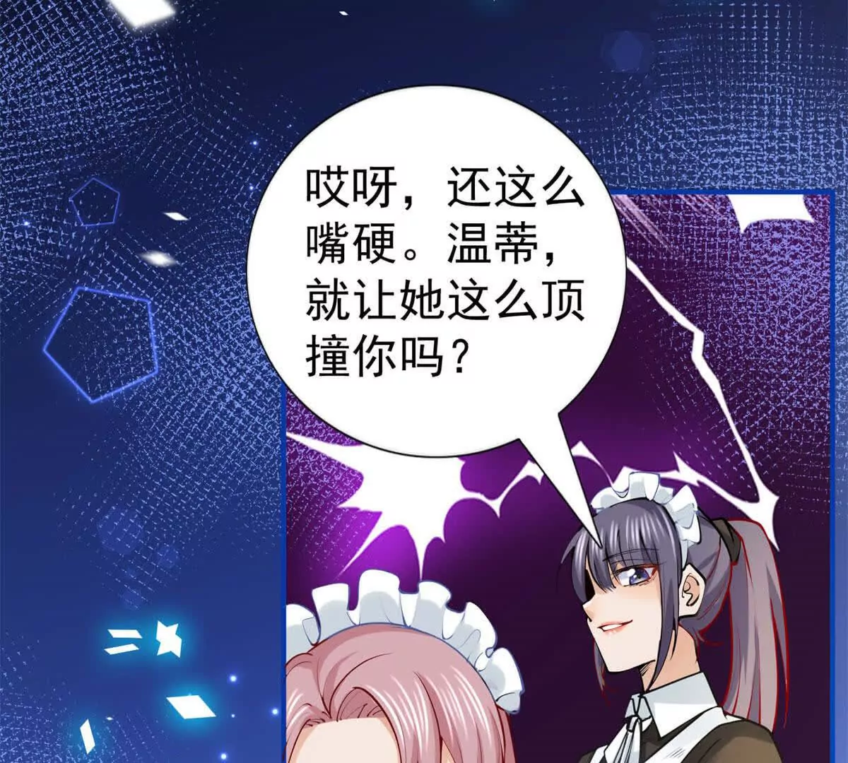 第4话 不要小看社畜！(1/2)-第192话