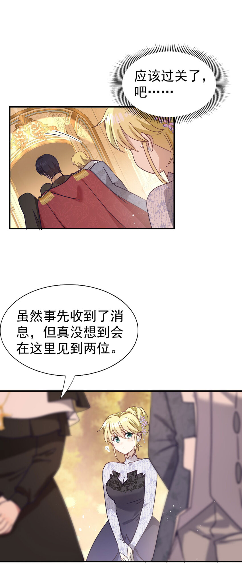 第39话 隐情-第40话