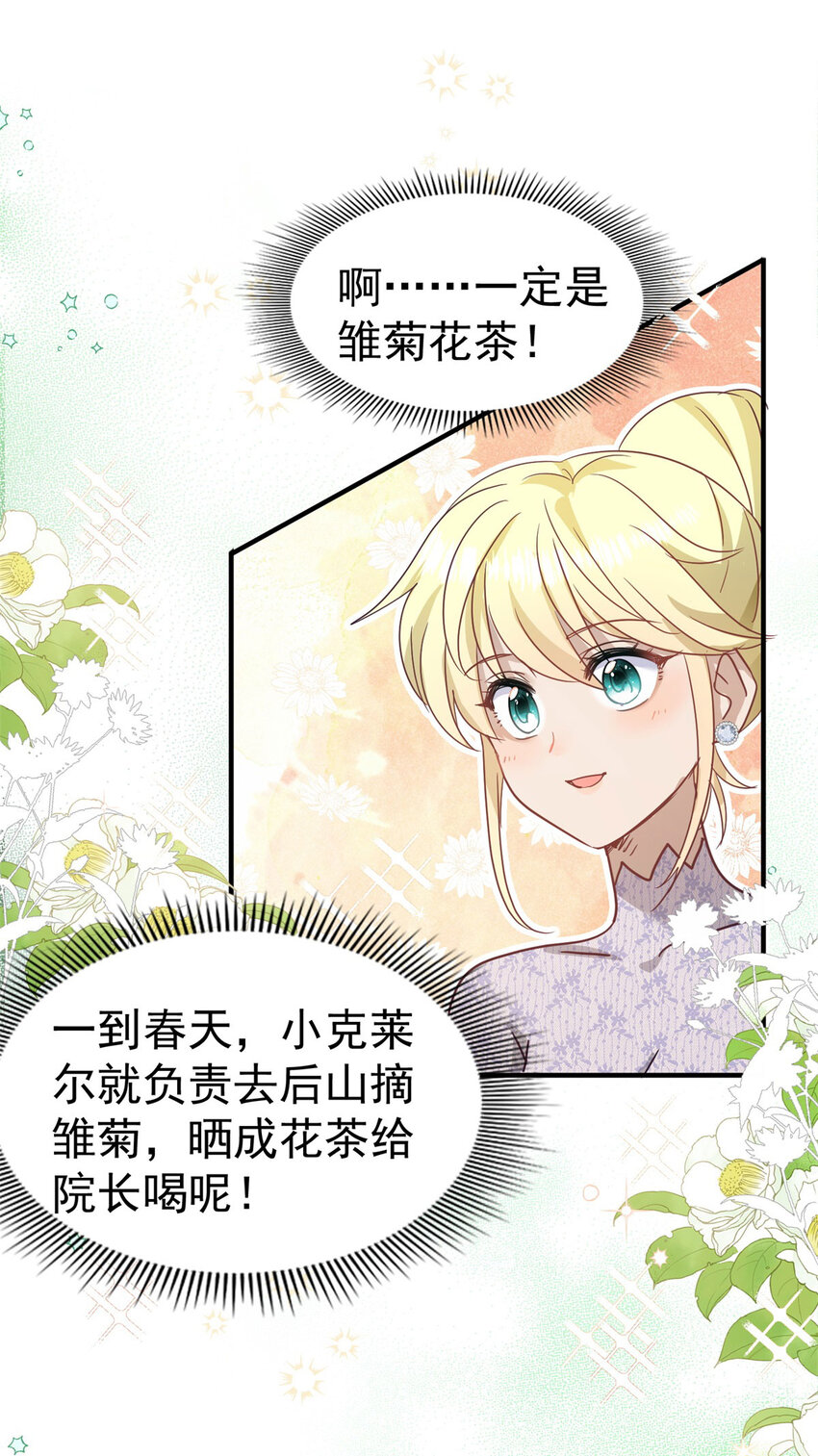 第39话 隐情-第40话