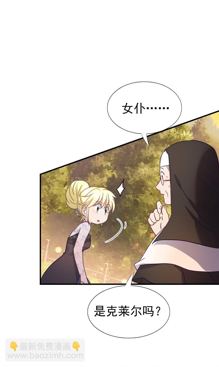 第39话 隐情-第40话