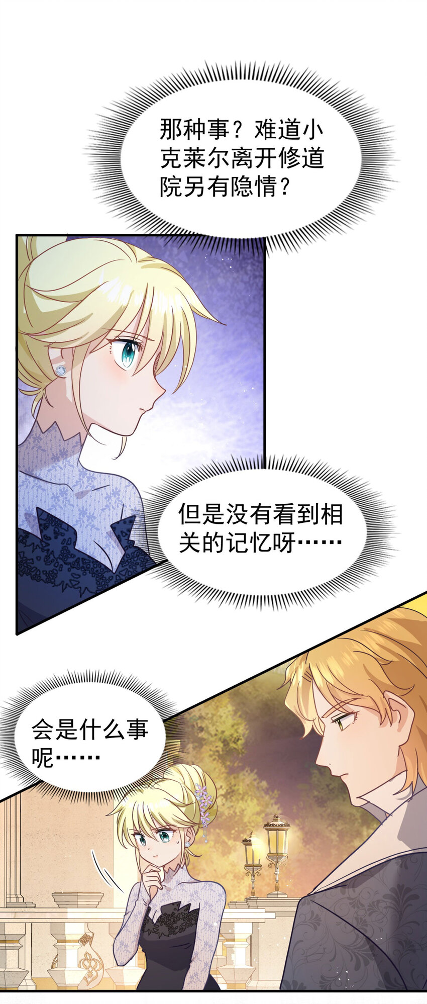 第39话 隐情-第40话