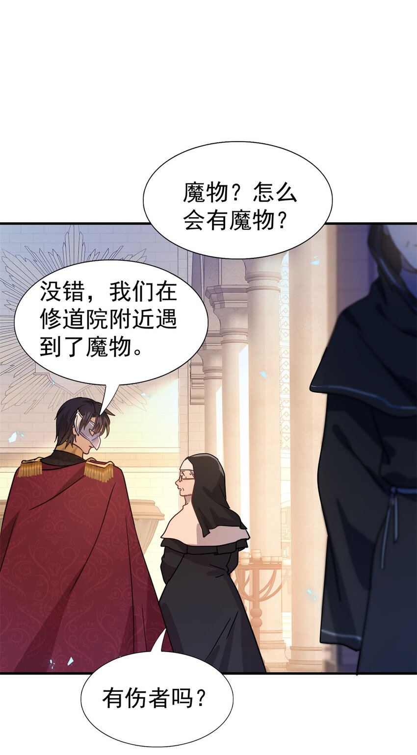 第39话 隐情-第40话