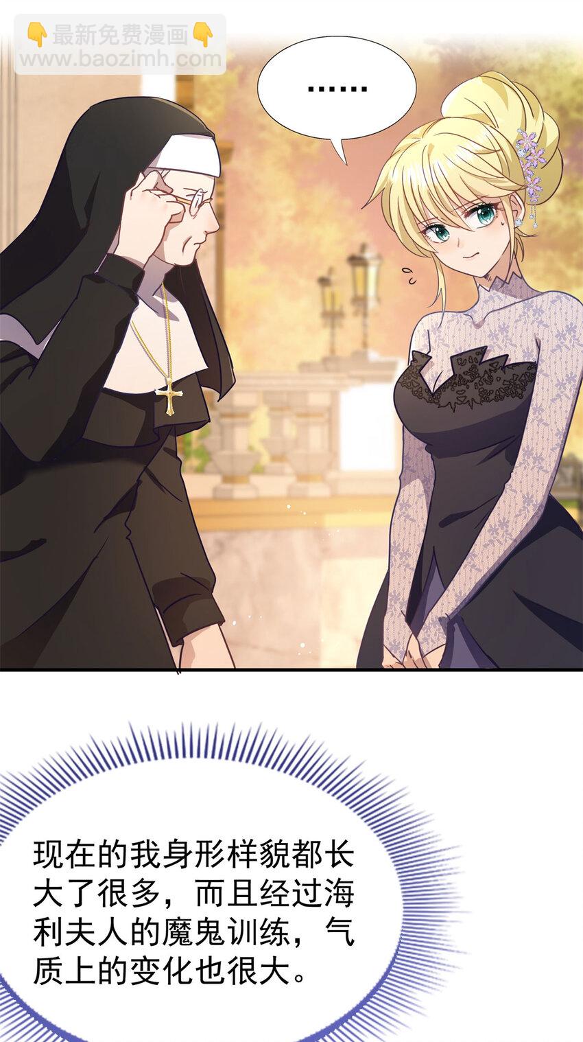 第39话 隐情-第40话