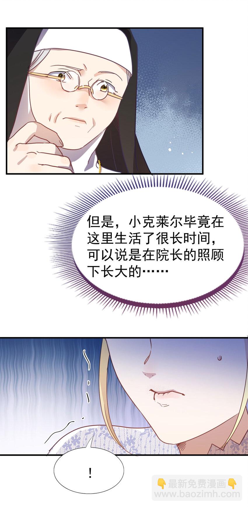 第39话 隐情-第40话