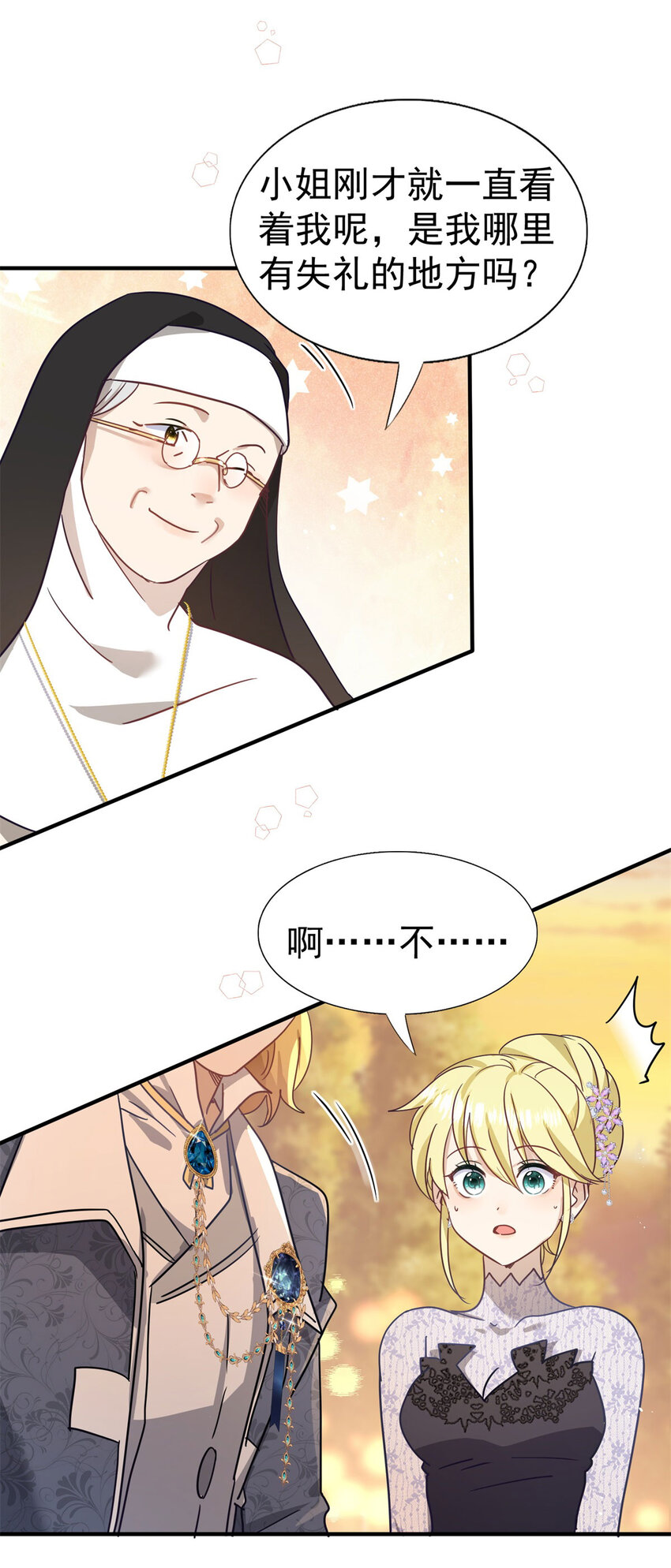 第39话 隐情-第40话