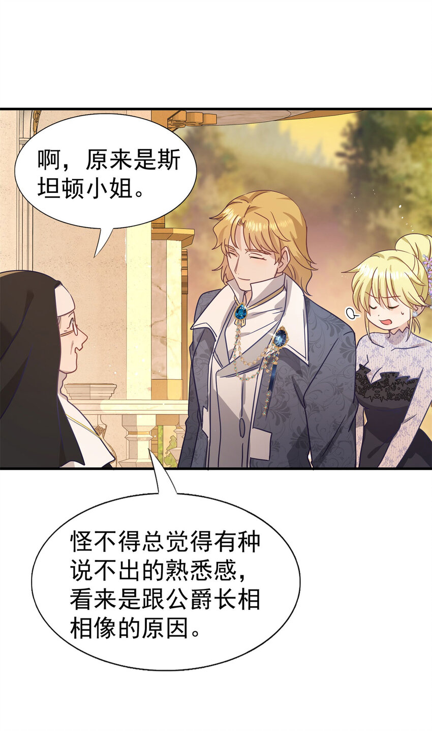 第39话 隐情-第40话