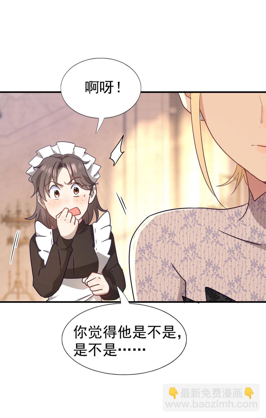 第41话 费舍尔修士-第42话