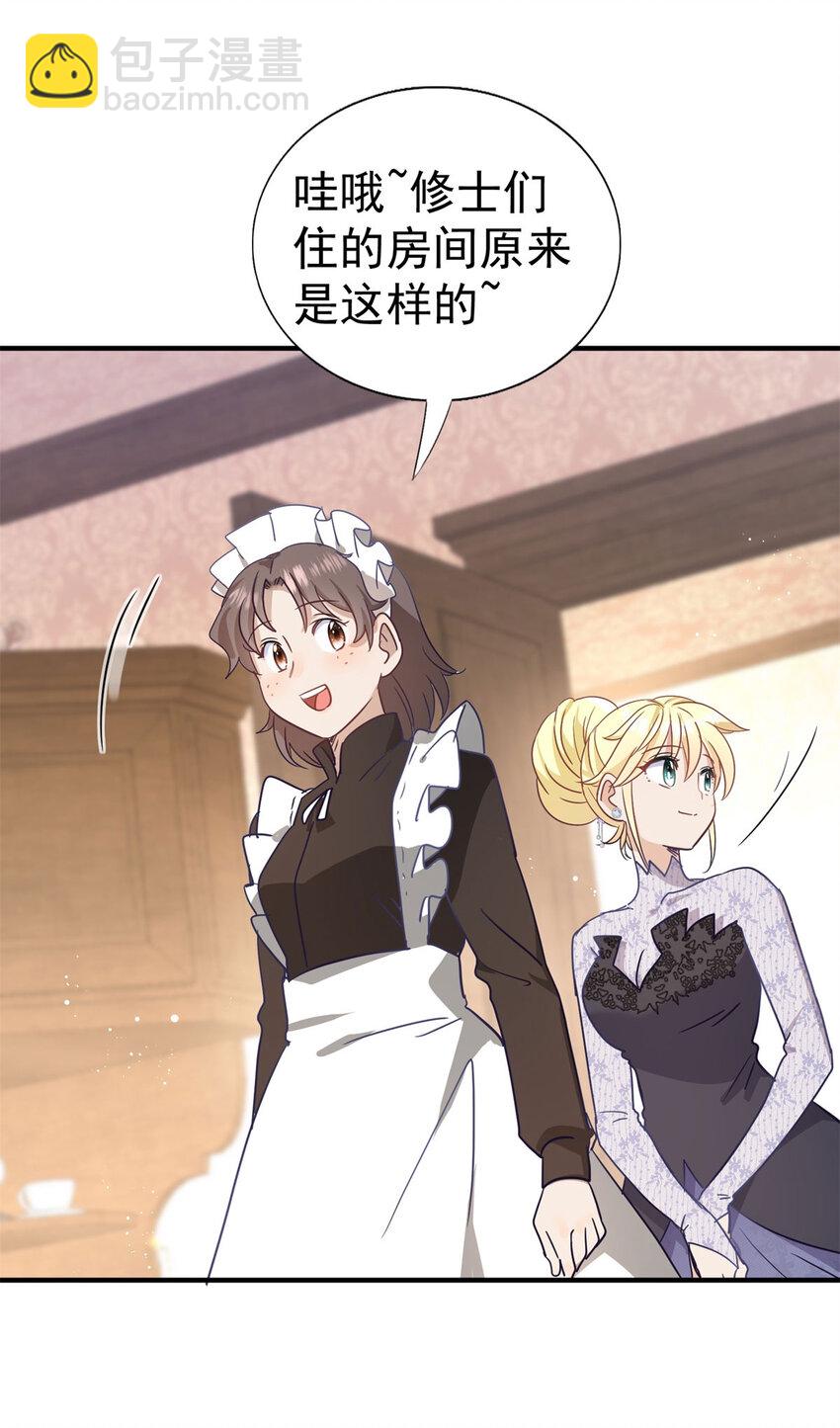 第41话 费舍尔修士-第42话