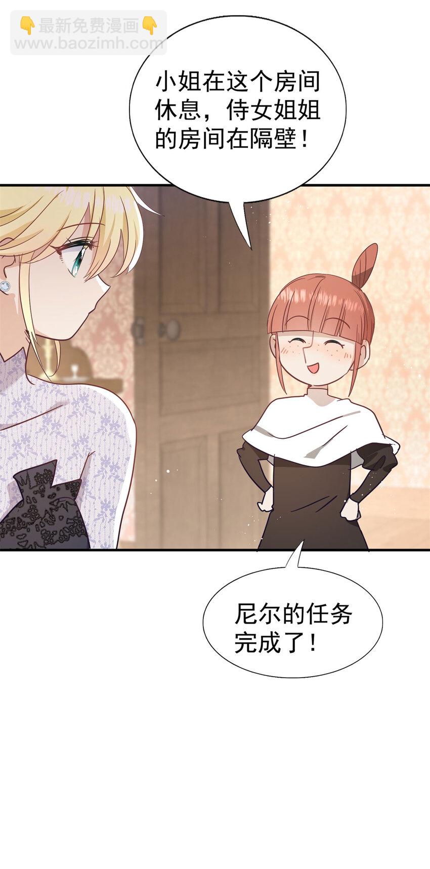 第41话 费舍尔修士-第42话