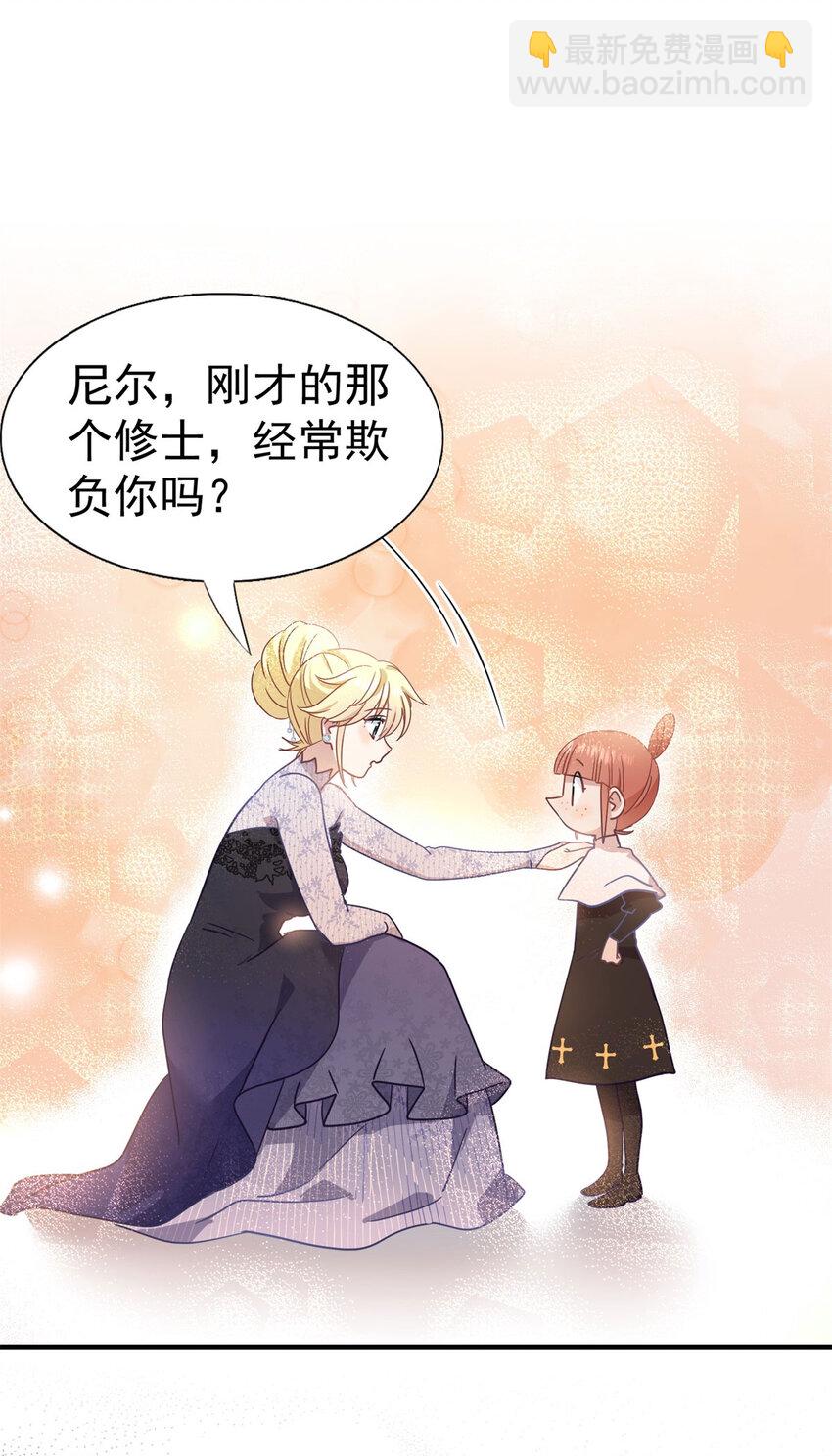 第41话 费舍尔修士-第42话