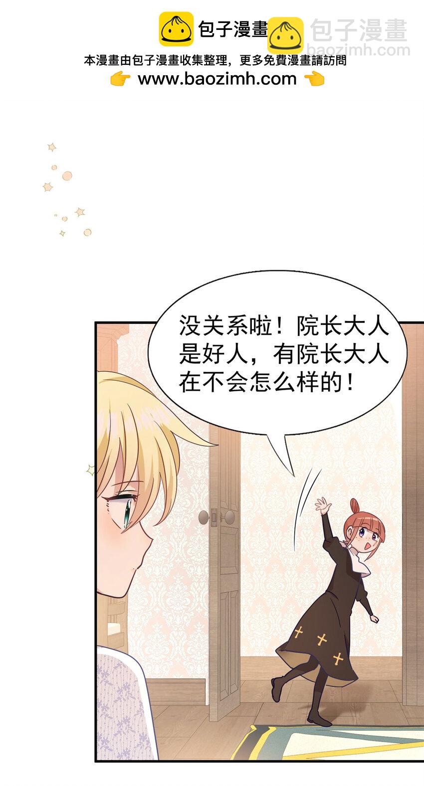 第41话 费舍尔修士-第42话