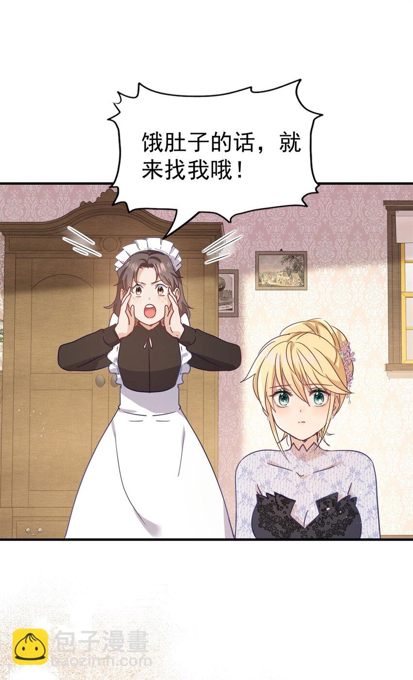 第41话 费舍尔修士-第42话