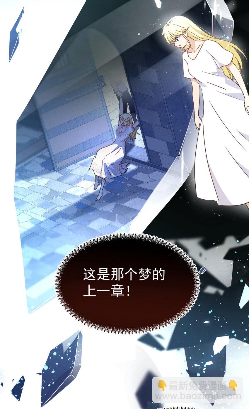 第43话 新的秘密-第44话