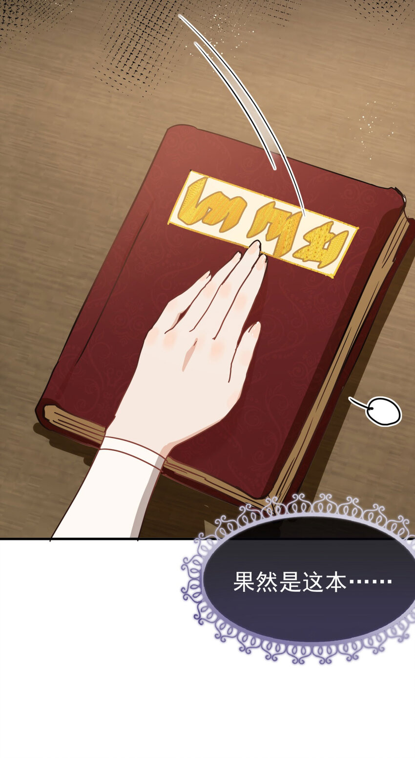 第43话 新的秘密-第44话