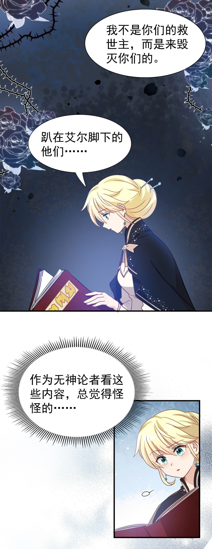 第43话 新的秘密-第44话