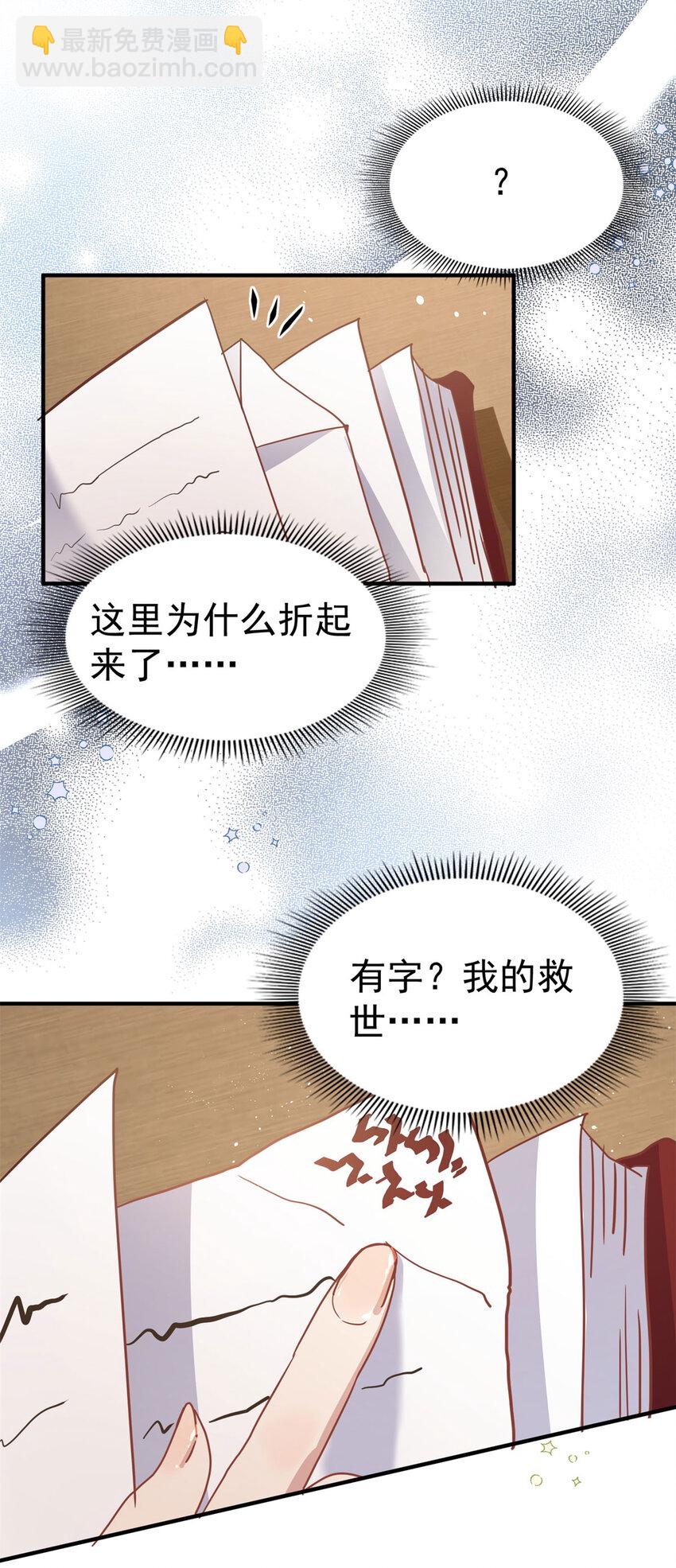 第43话 新的秘密-第44话