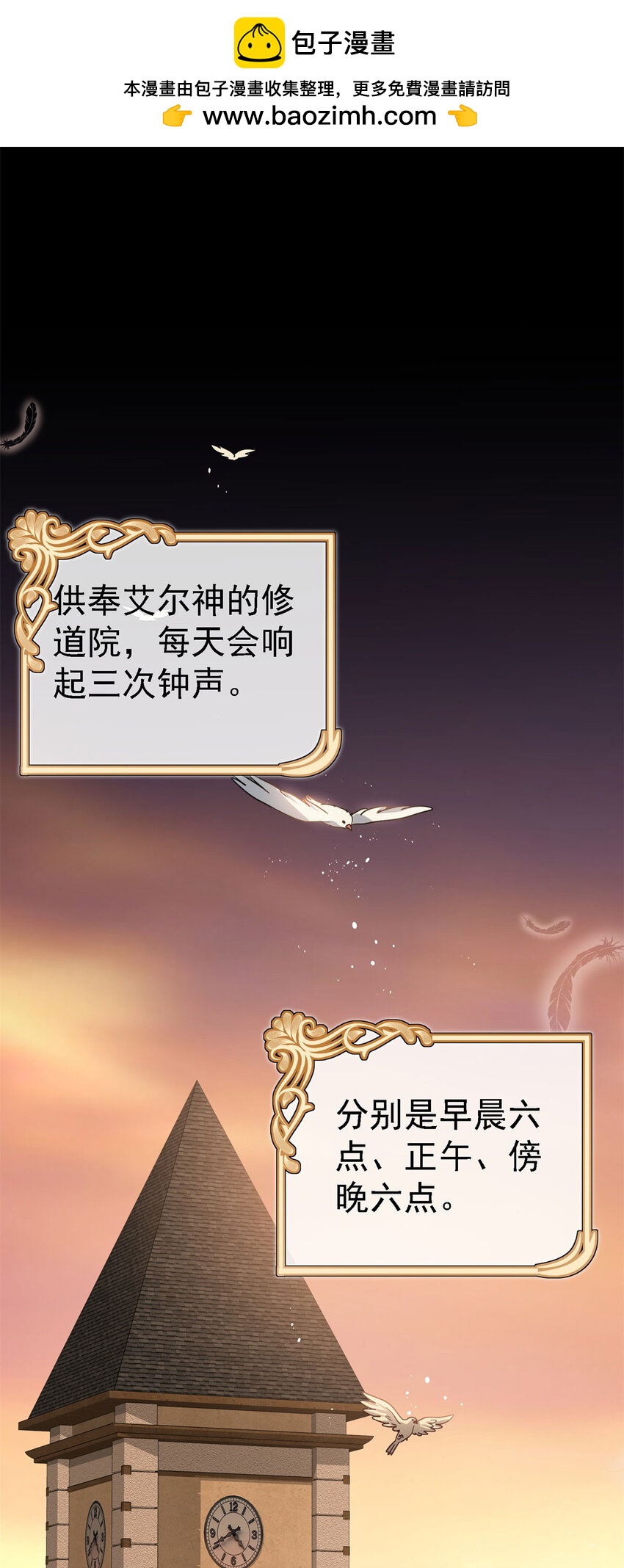 第45话 院长的试探-第46话