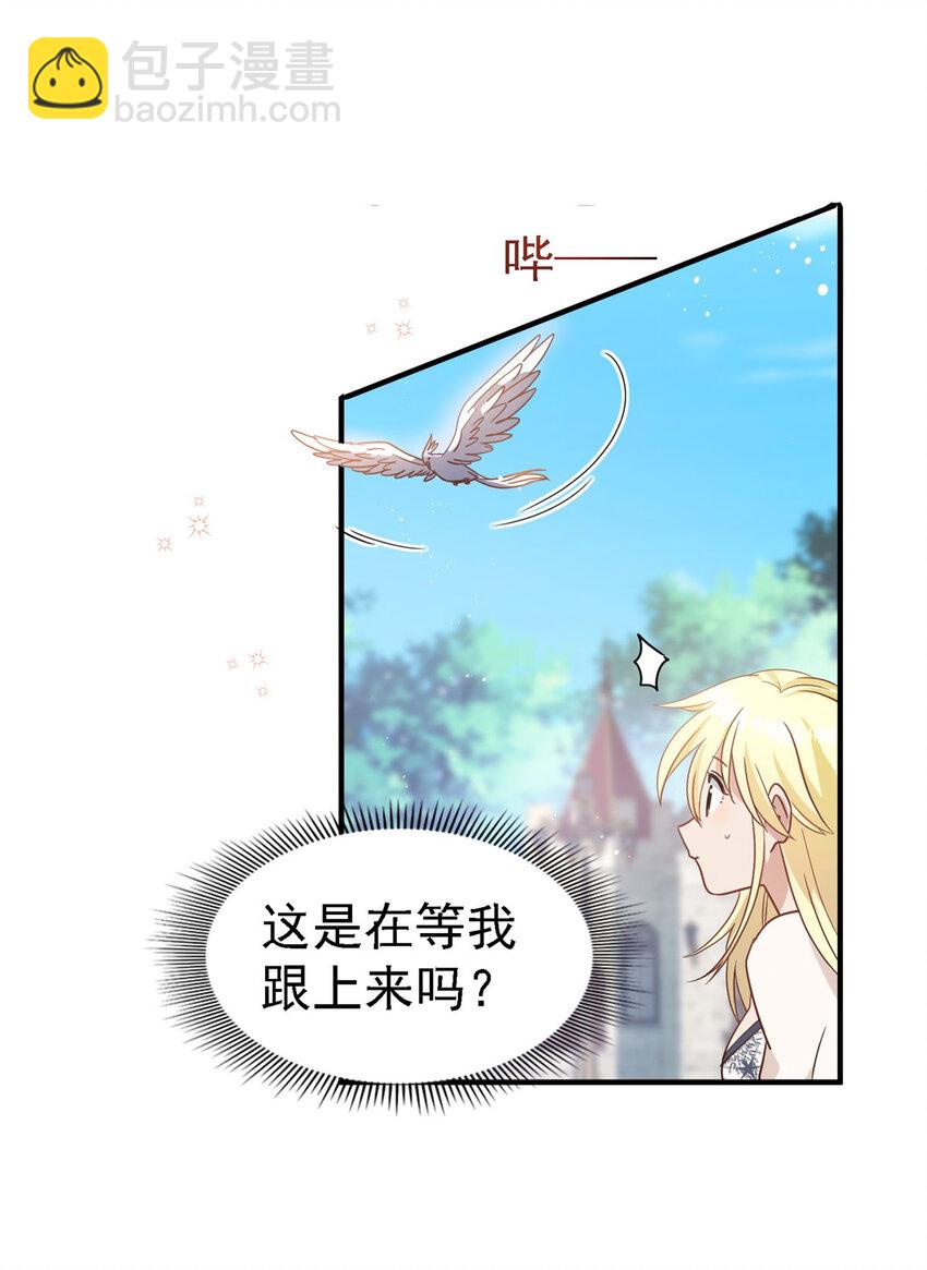 第45话 院长的试探-第46话