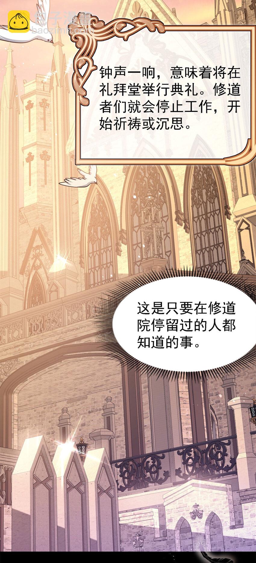 第45话 院长的试探-第46话