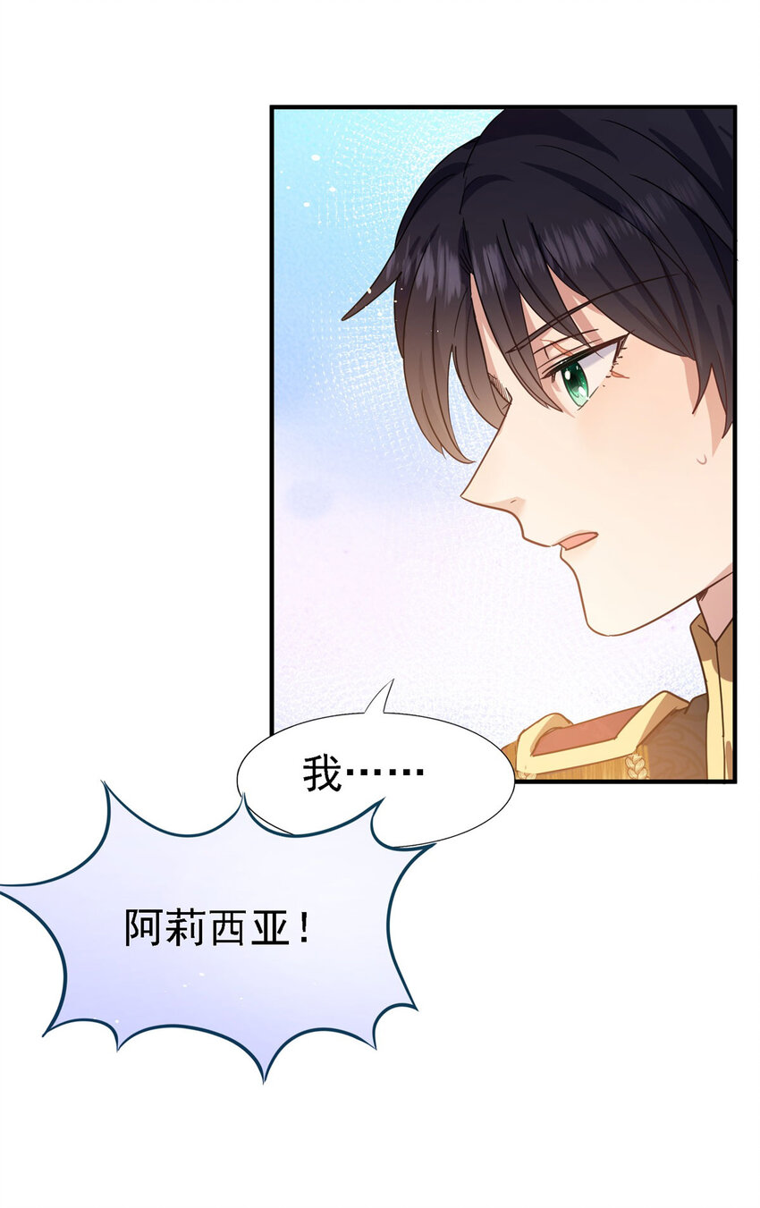 第47话 甜蜜-第48话