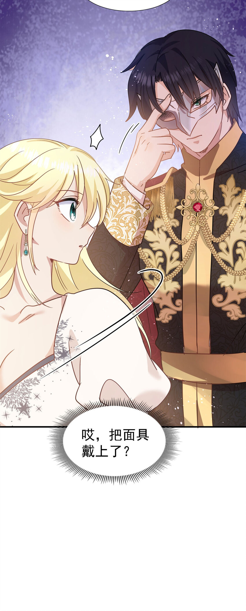 第47话 甜蜜-第48话