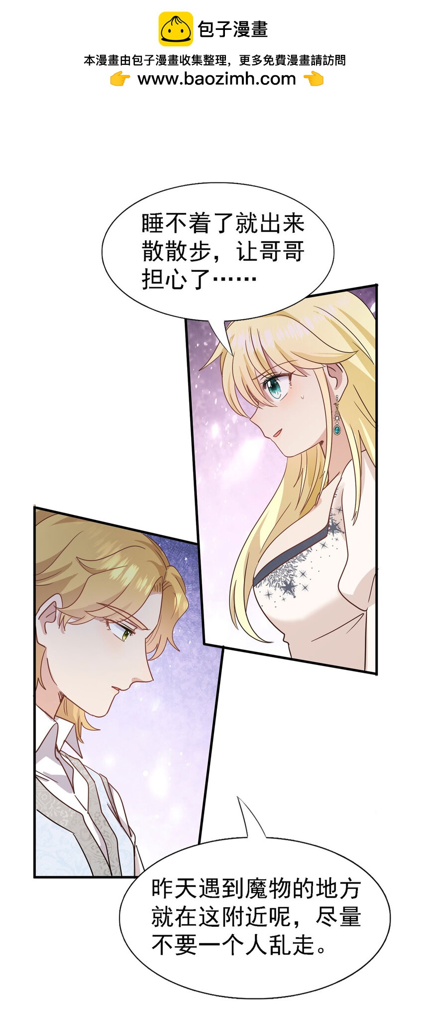 第47话 甜蜜-第48话