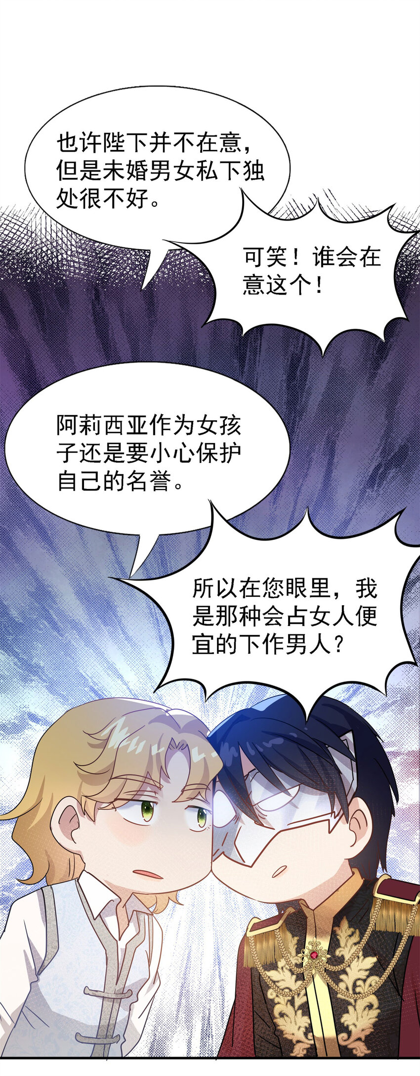 第47话 甜蜜-第48话