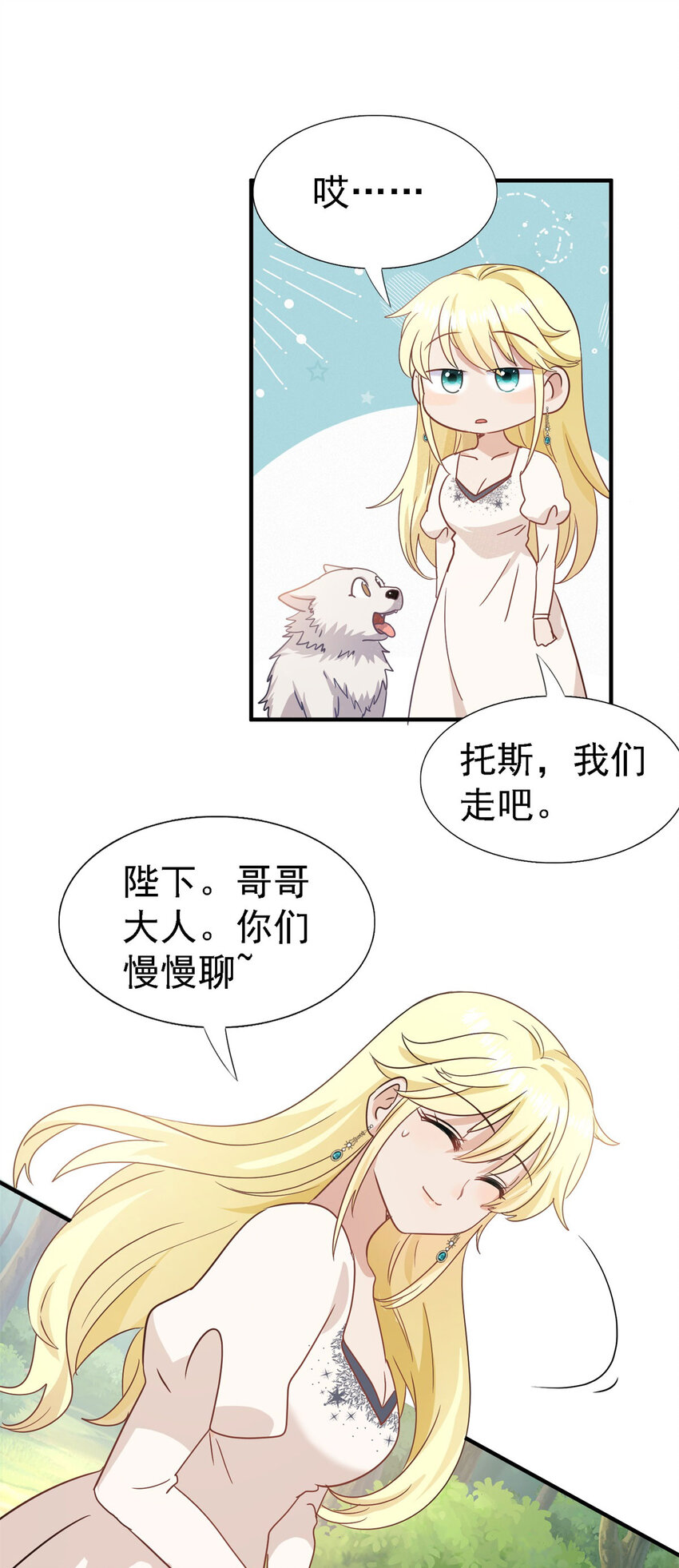 第47话 甜蜜-第48话