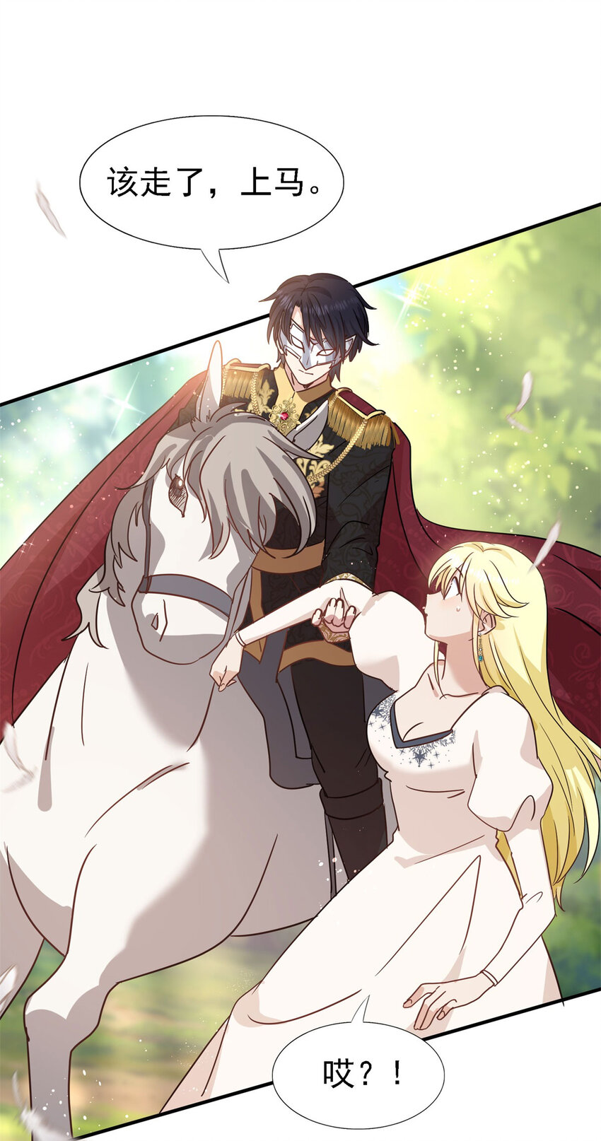 第47话 甜蜜-第48话