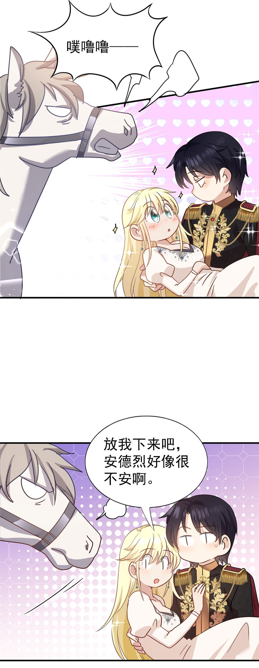 第47话 甜蜜-第48话