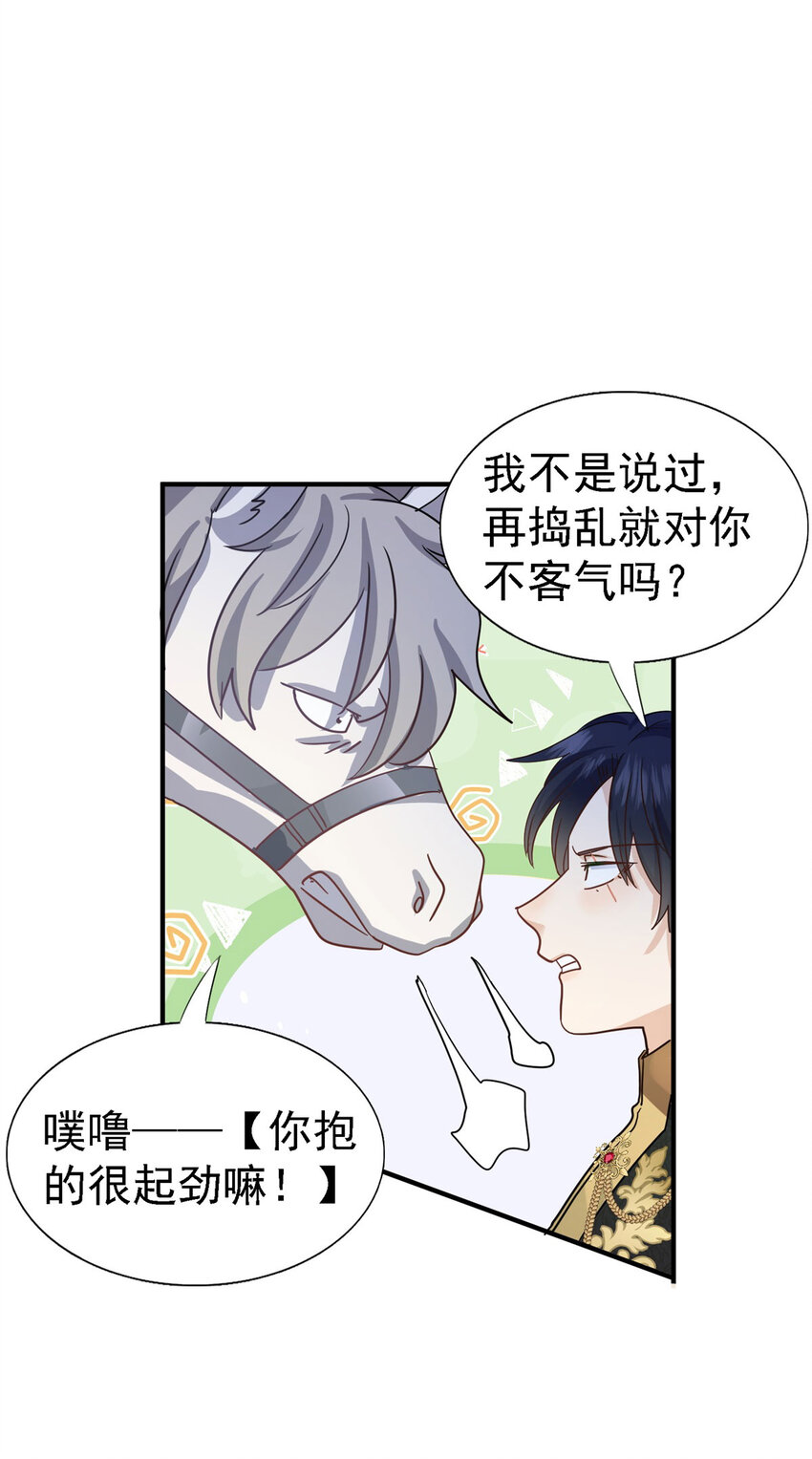 第47话 甜蜜-第48话