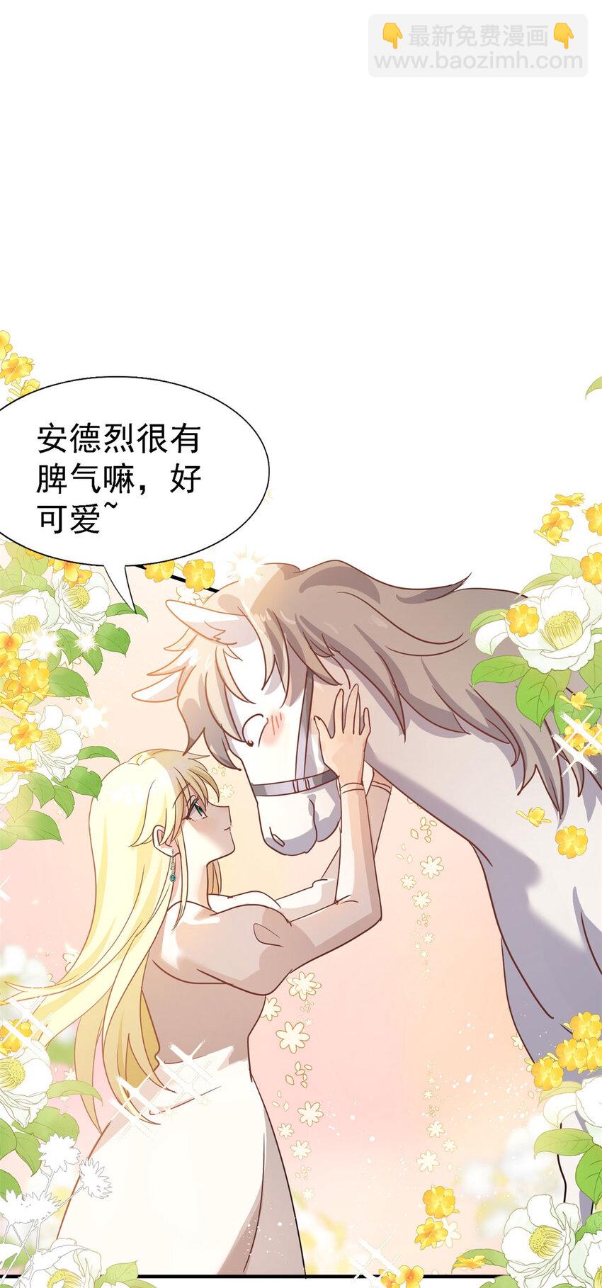 第47话 甜蜜-第48话