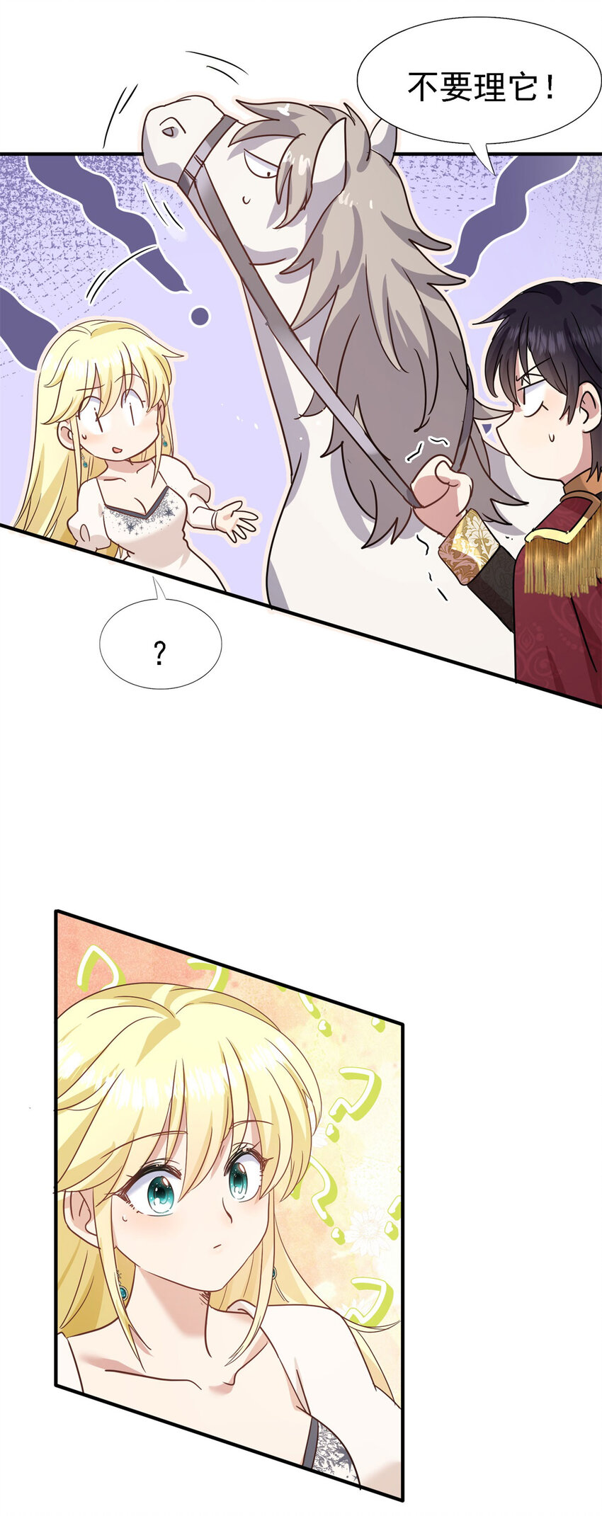 第47话 甜蜜-第48话