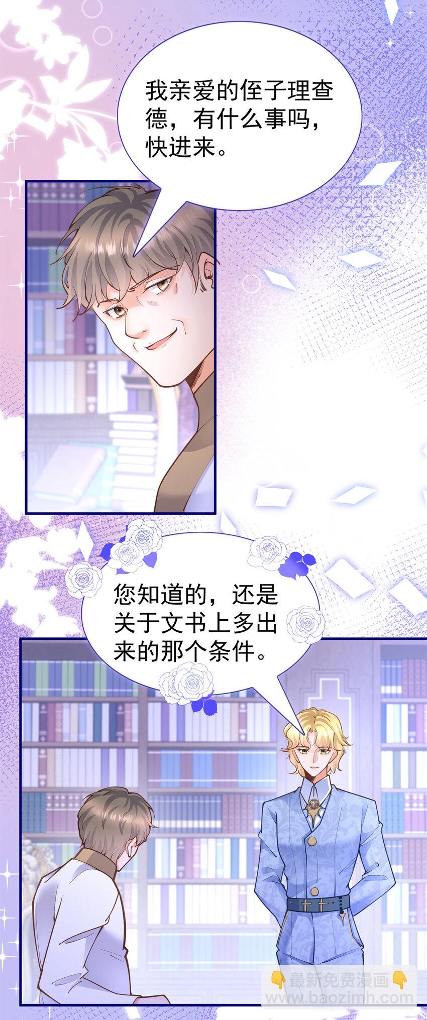 第5话 人质？-第6话