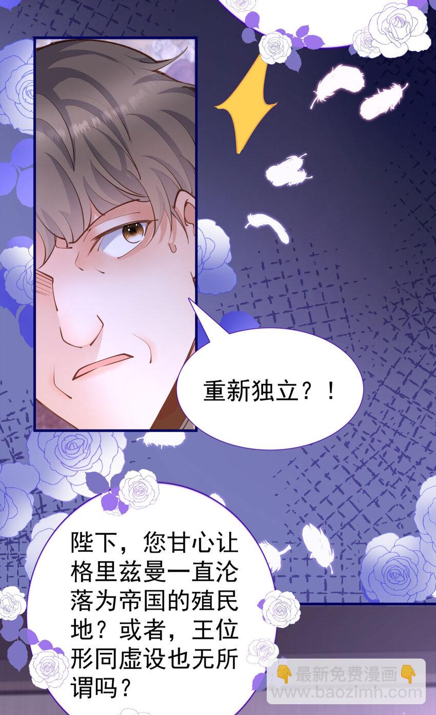 第5话 人质？-第6话