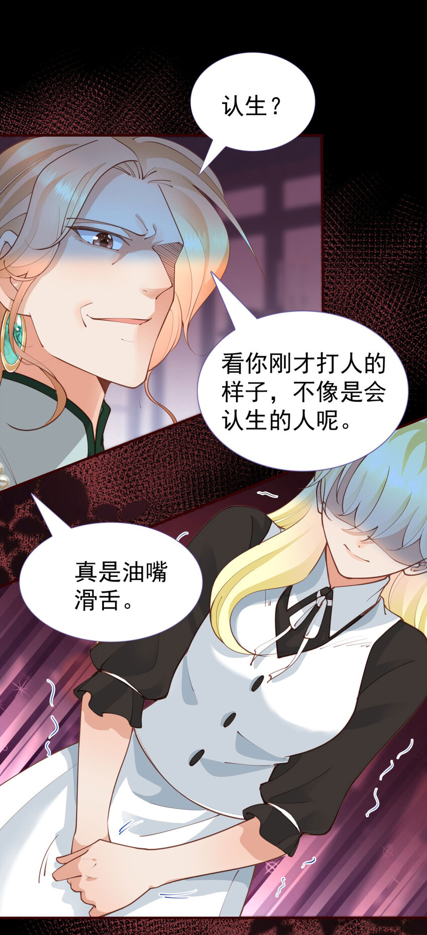 第5话 人质？-第6话