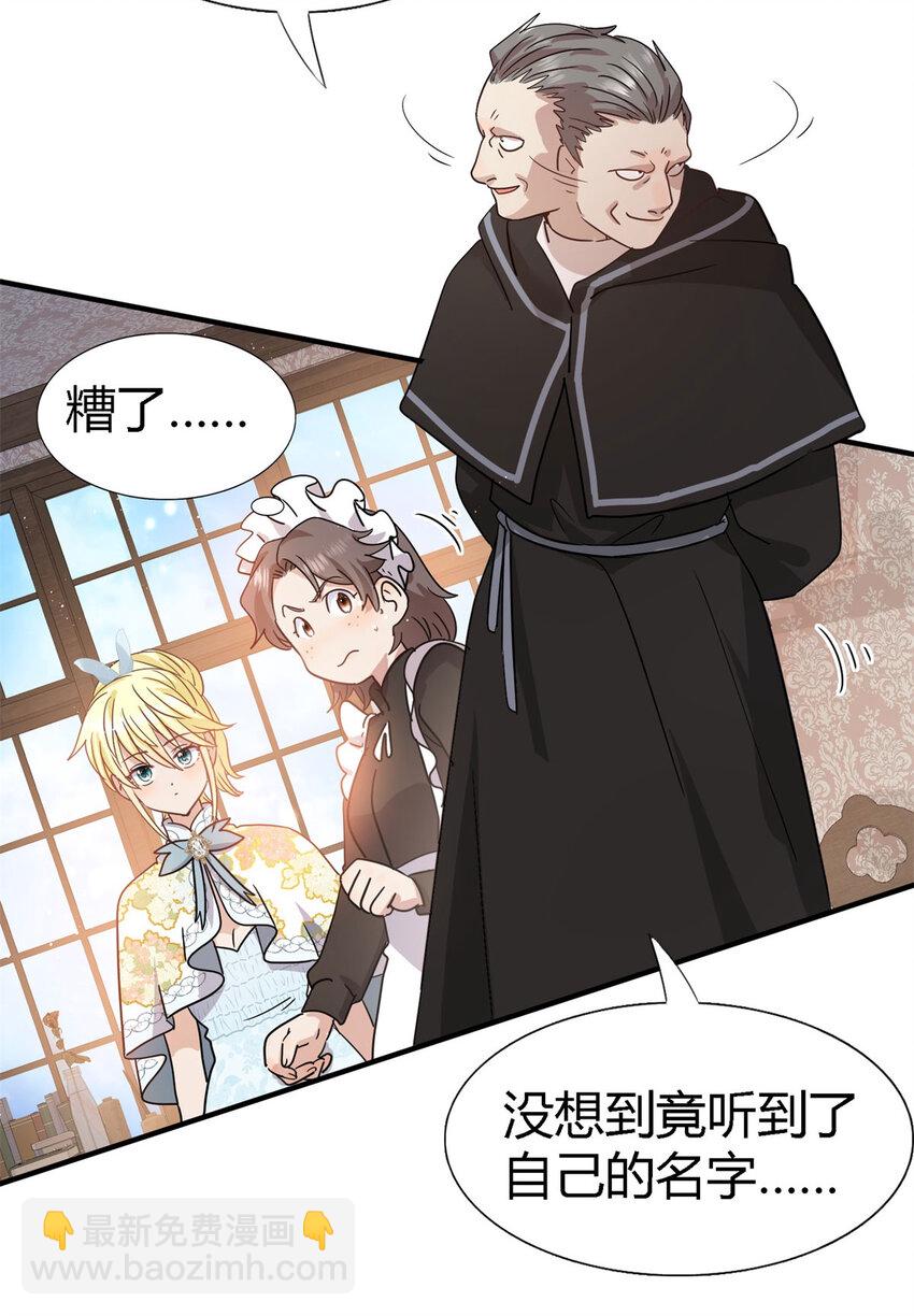 第49话 找上门的修士-第50话