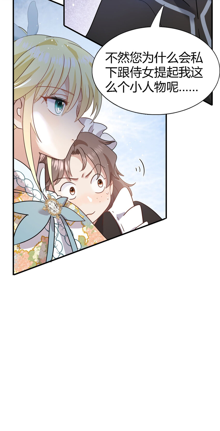 第49话 找上门的修士-第50话