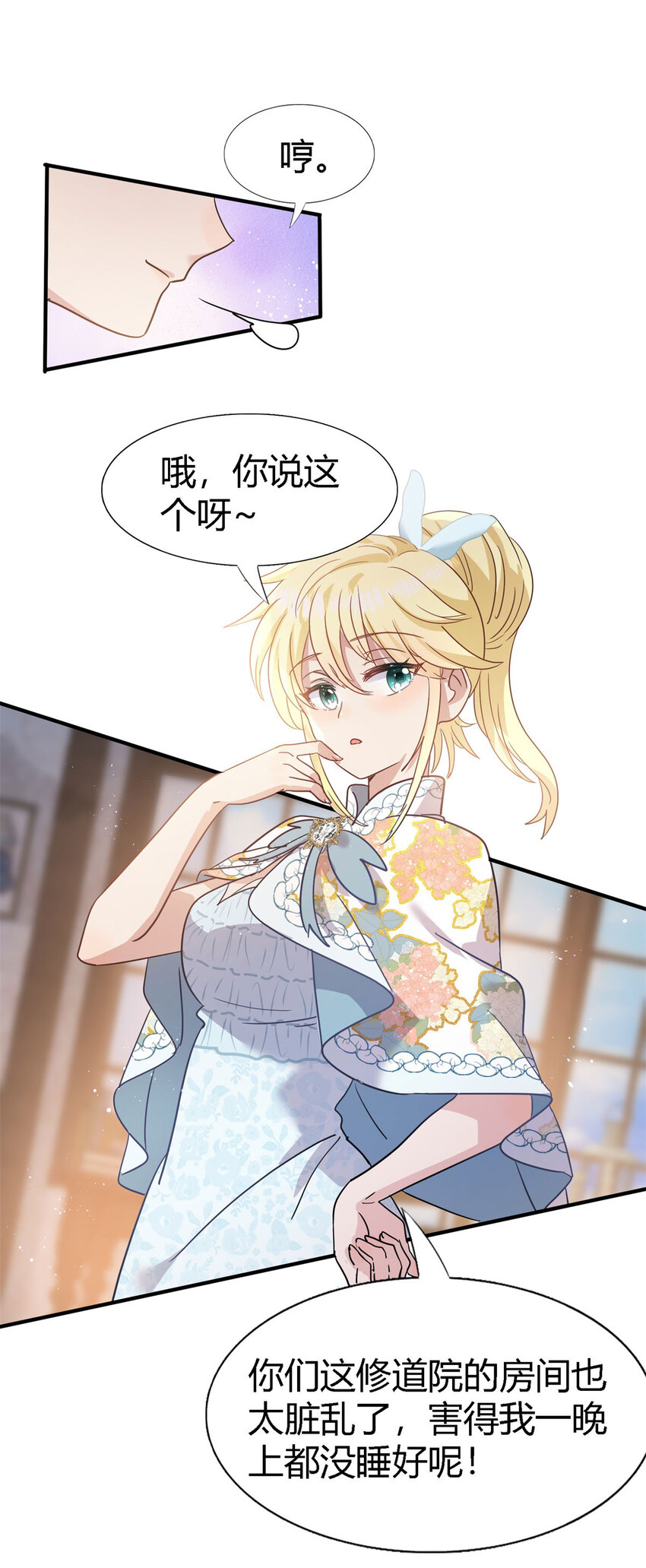 第49话 找上门的修士-第50话