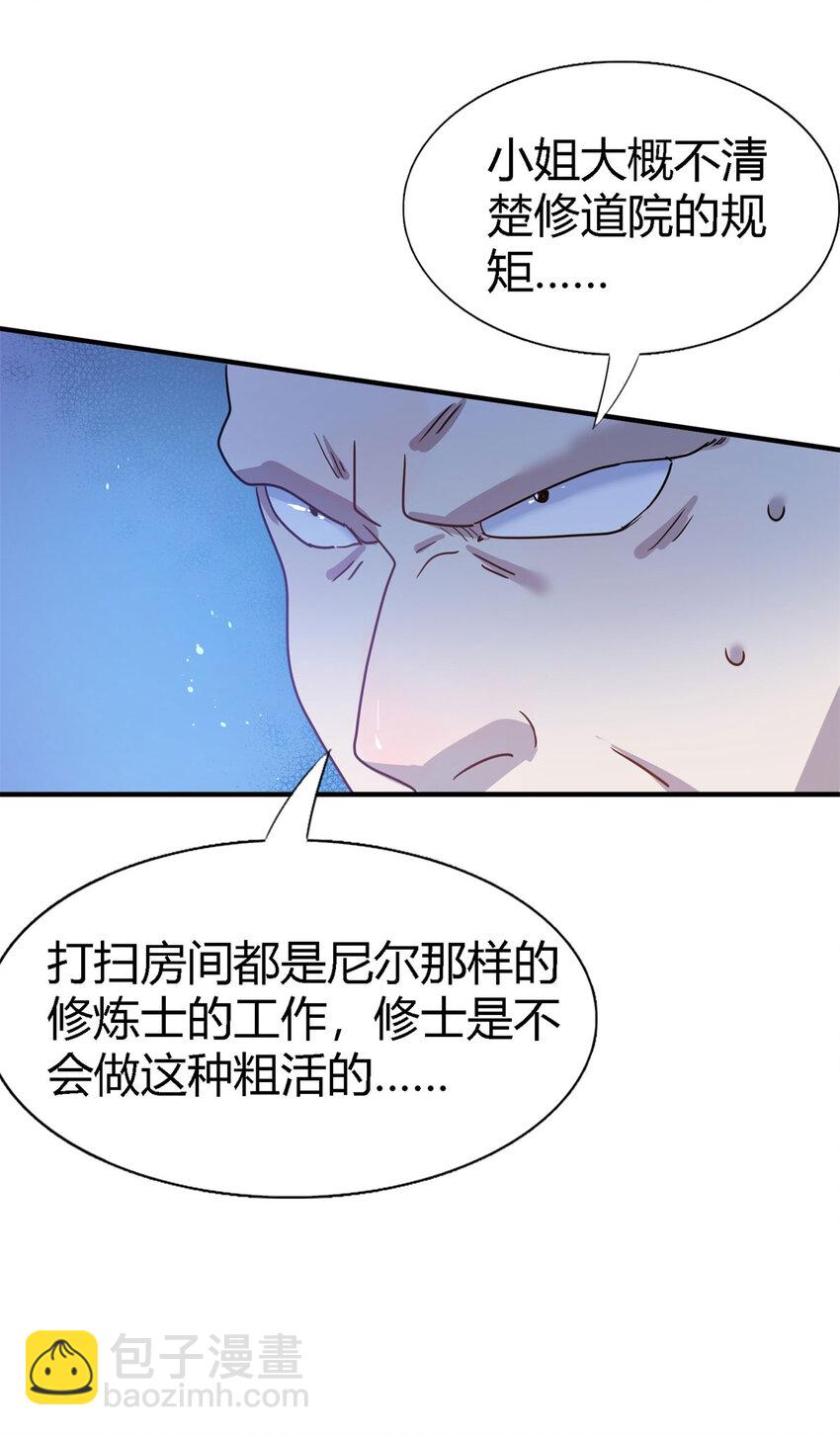 第49话 找上门的修士-第50话