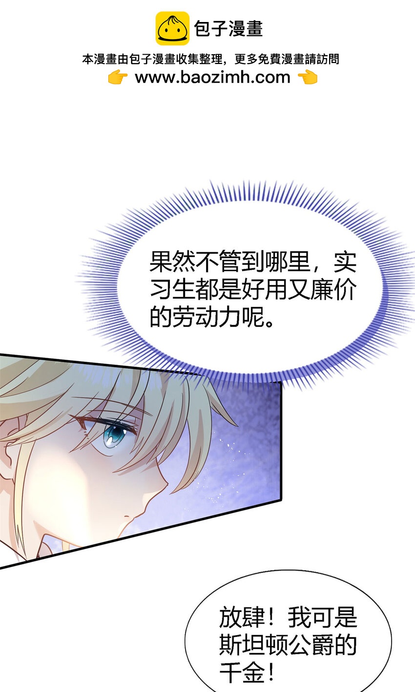 第49话 找上门的修士-第50话