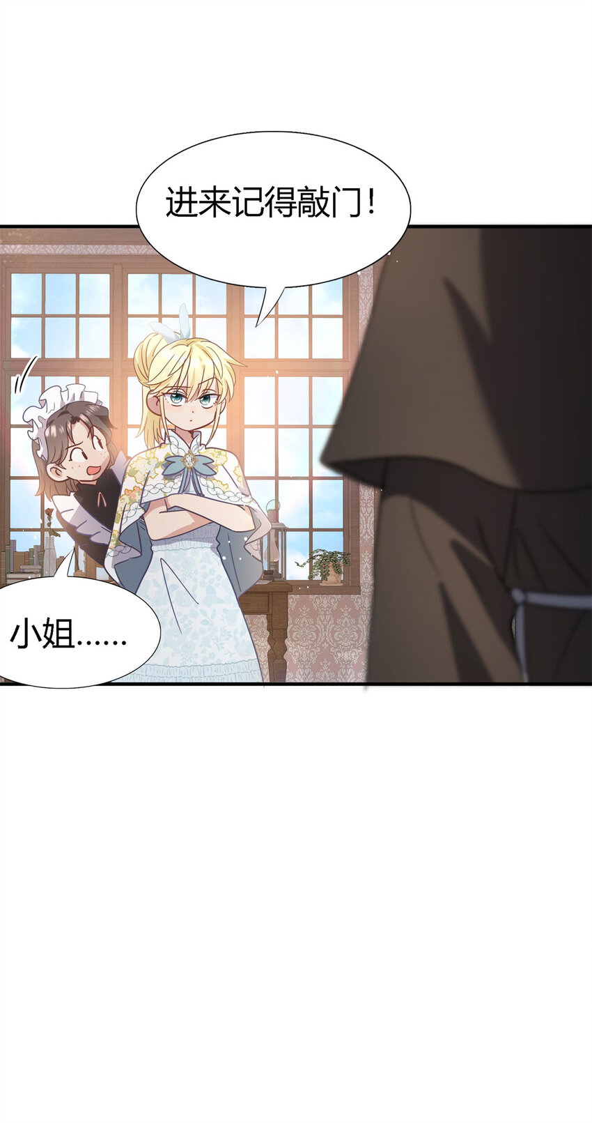 第49话 找上门的修士-第50话