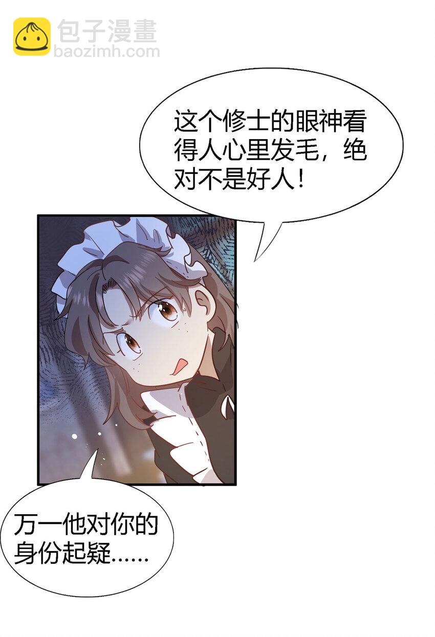 第49话 找上门的修士-第50话