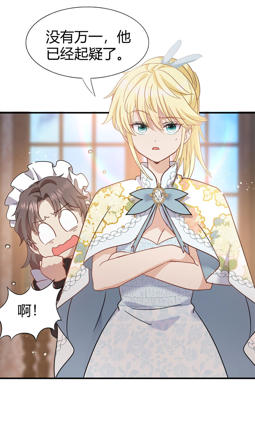 第49话 找上门的修士-第50话