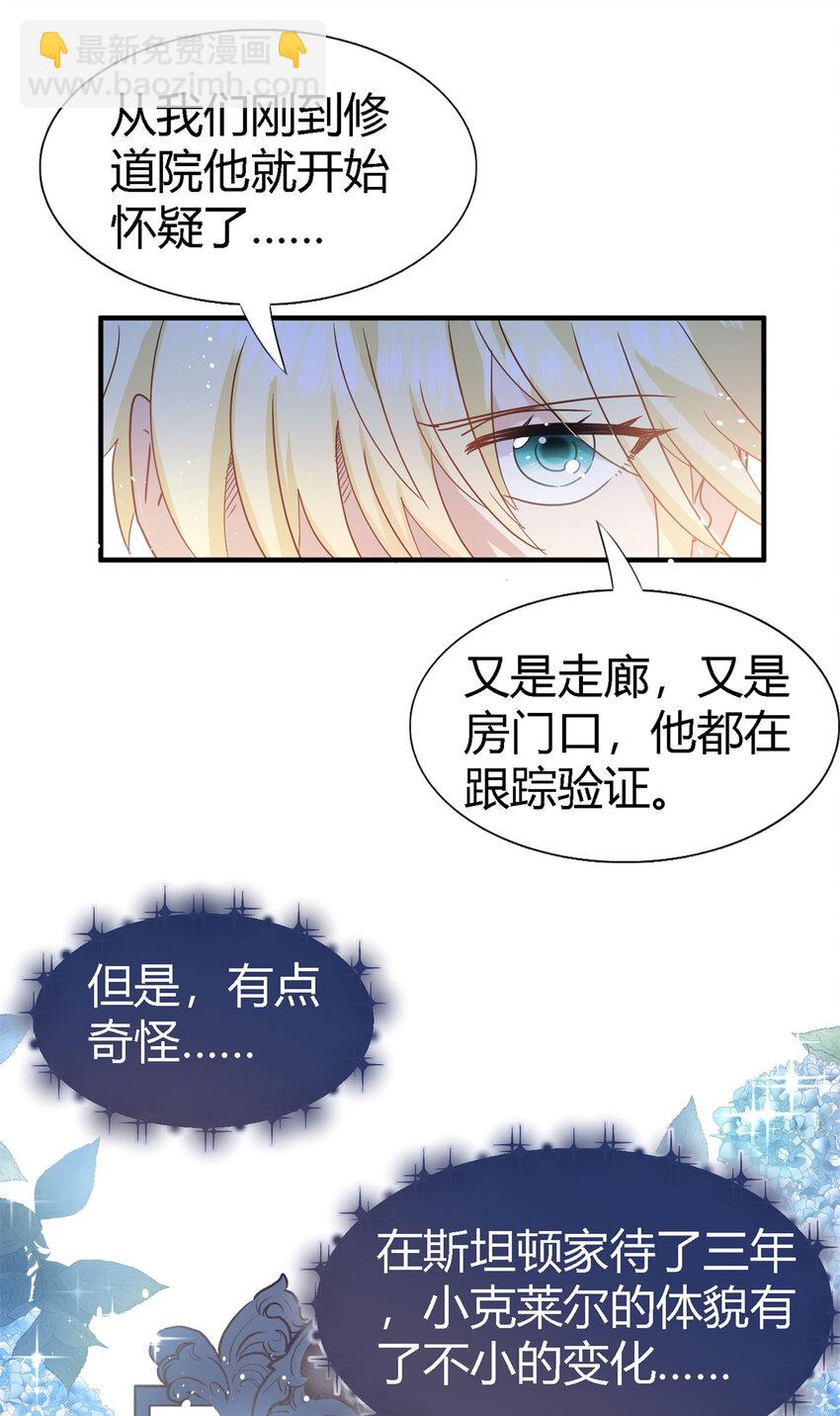 第49话 找上门的修士-第50话