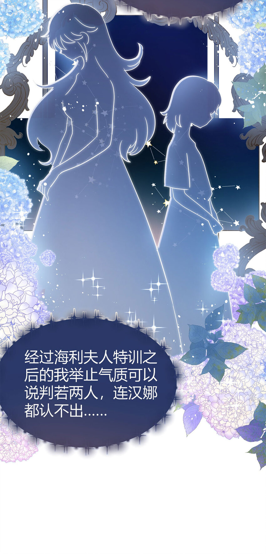 第49话 找上门的修士-第50话