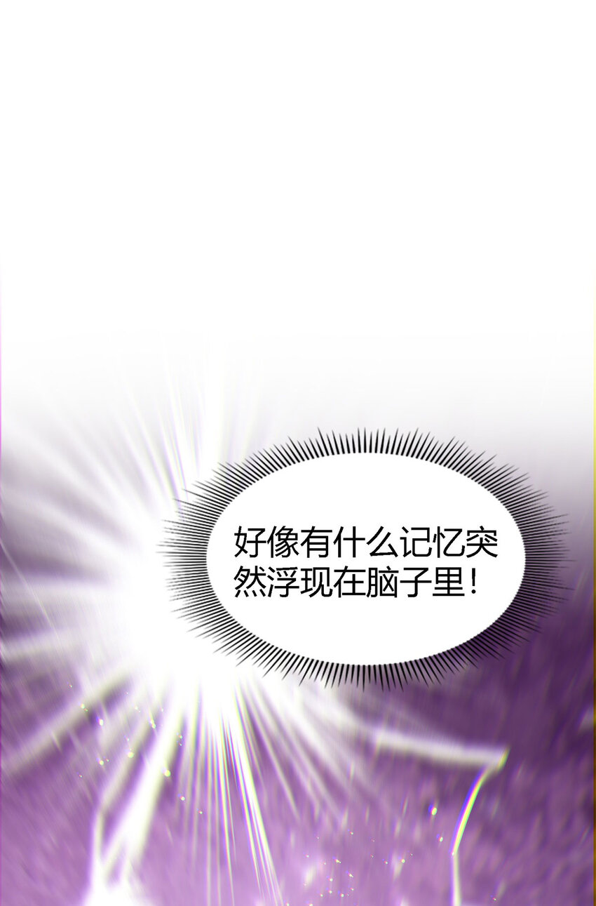 第49话 找上门的修士-第50话